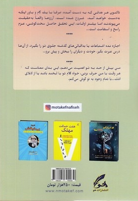 به رویاهایت ایمان داشته باش